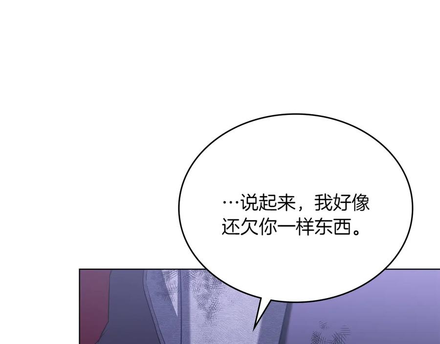 第97话 只要为了你 第90页