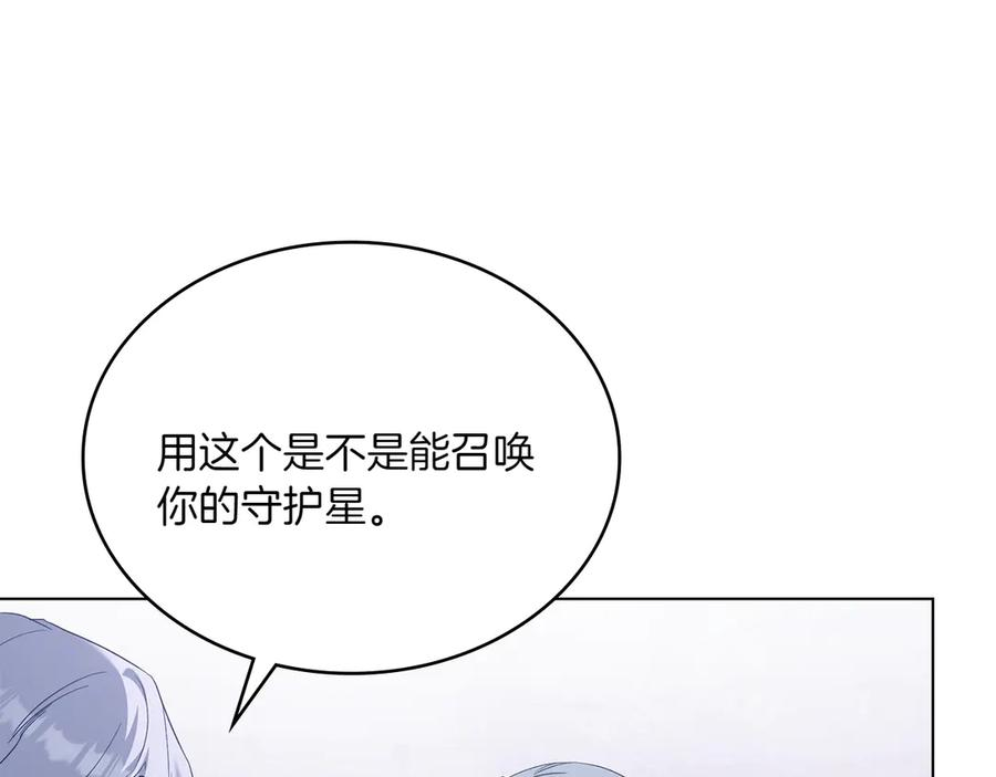 第97话 只要为了你 第92页