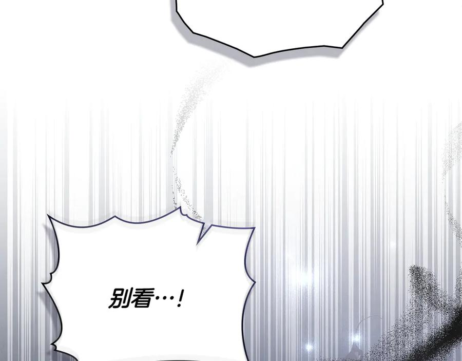 第97话 只要为了你 第94页