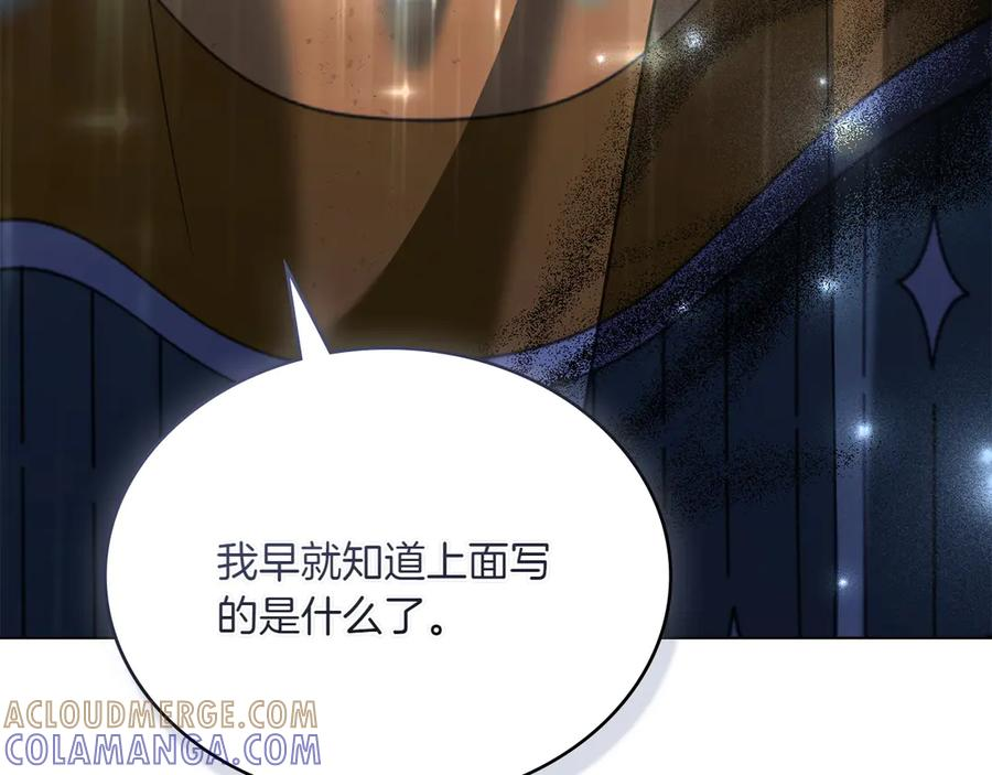 第97话 只要为了你 第97页