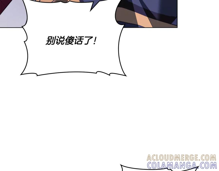 第97话 只要为了你 第101页