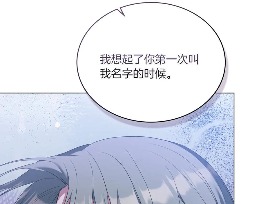 第97话 只要为了你 第104页