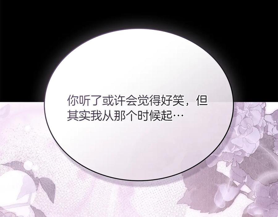 第97话 只要为了你 第107页