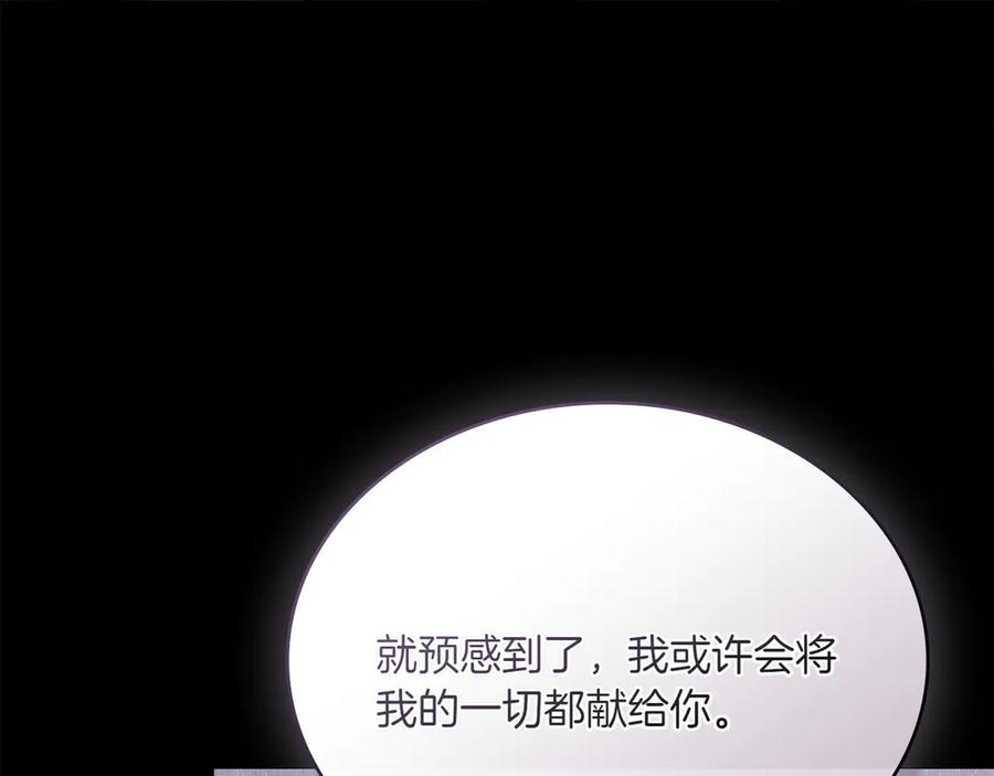 第97话 只要为了你 第110页