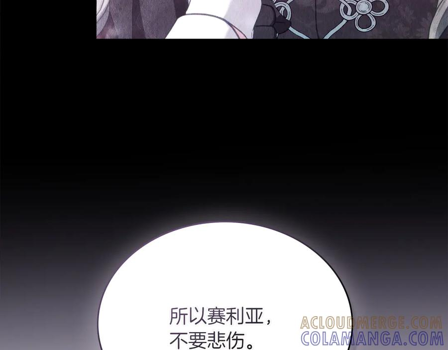第97话 只要为了你 第113页