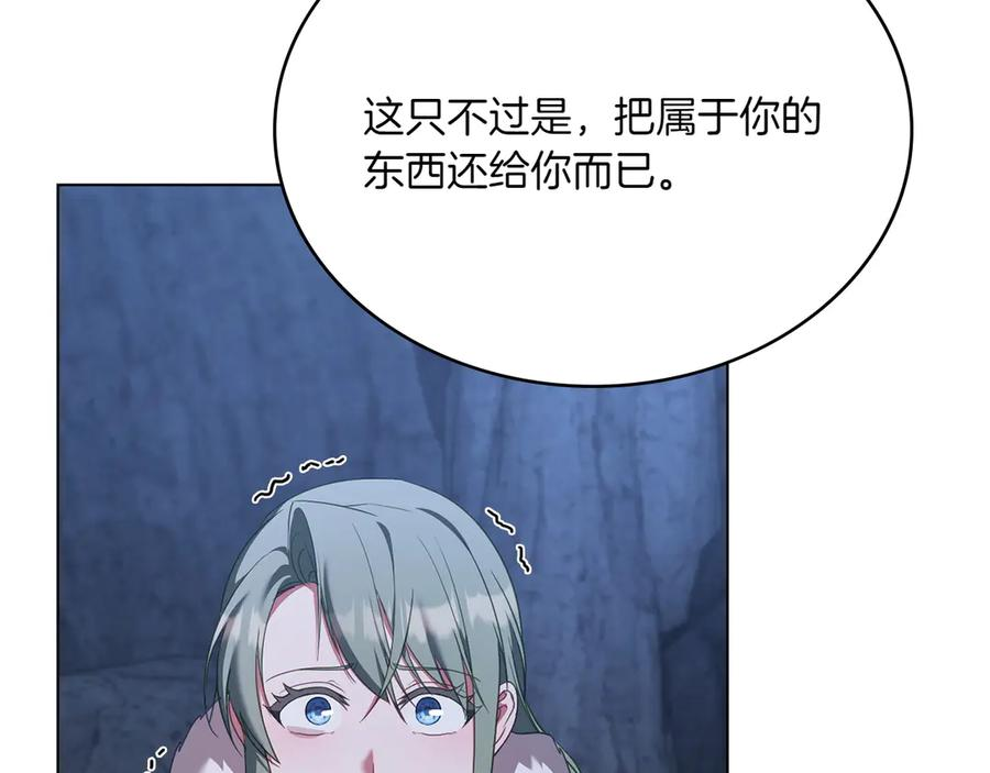 第97话 只要为了你 第115页