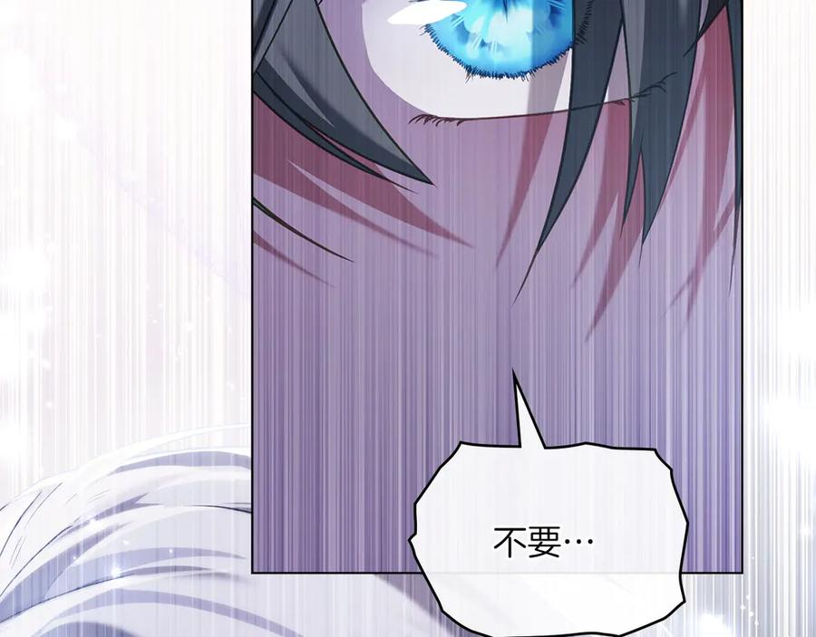 第97话 只要为了你 第118页
