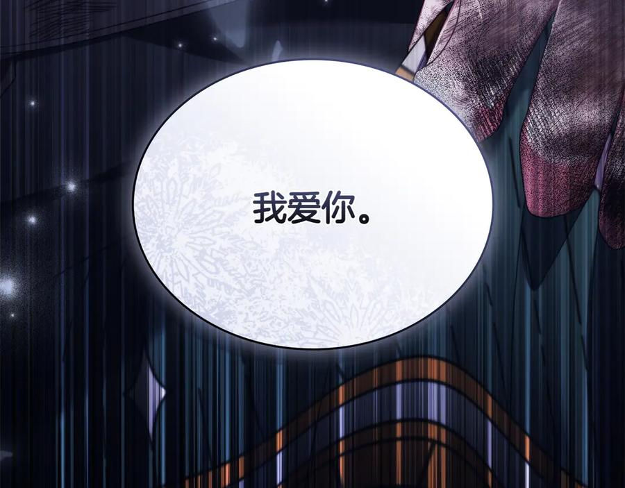 第97话 只要为了你 第123页