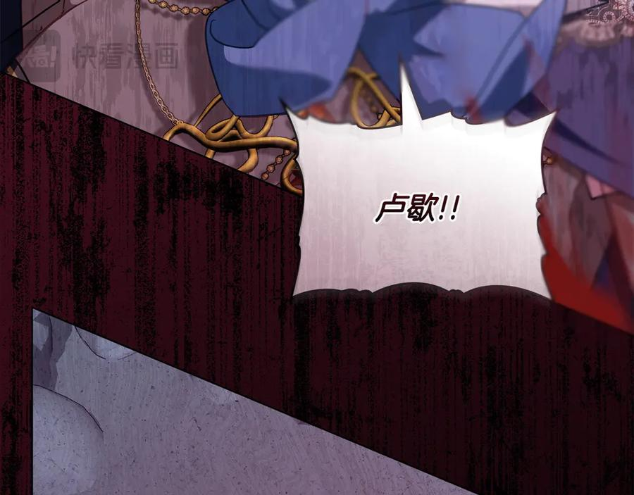 第97话 只要为了你 第128页