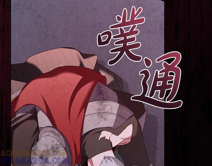 第97话 只要为了你 第129页