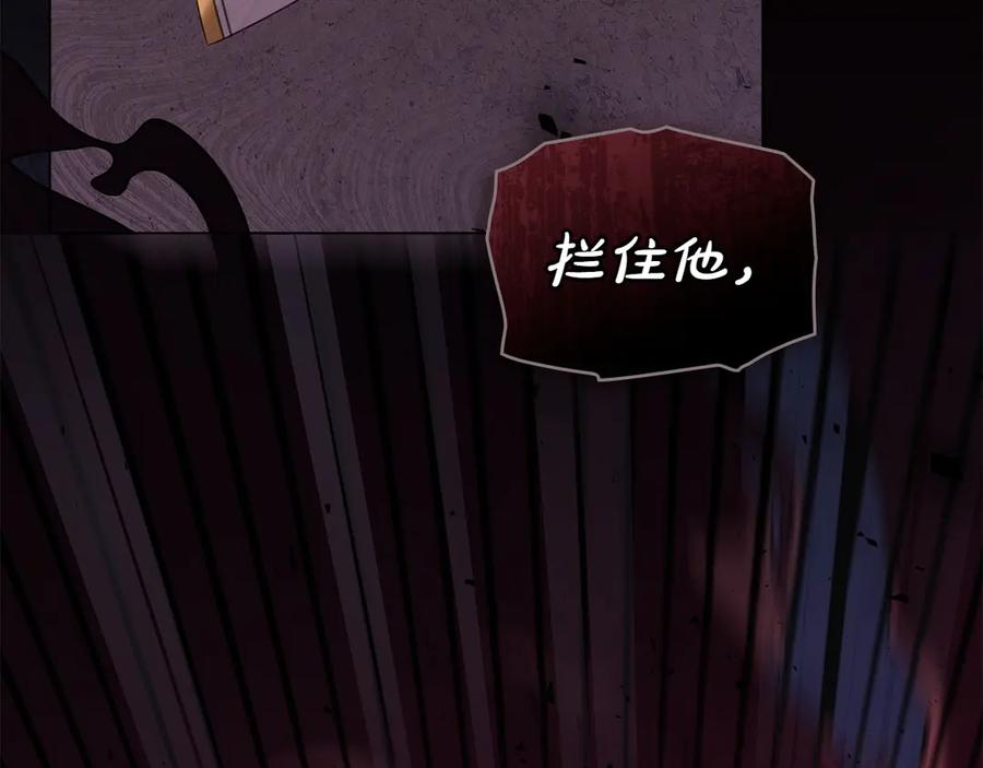 第97话 只要为了你 第131页