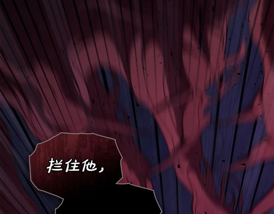 第97话 只要为了你 第132页