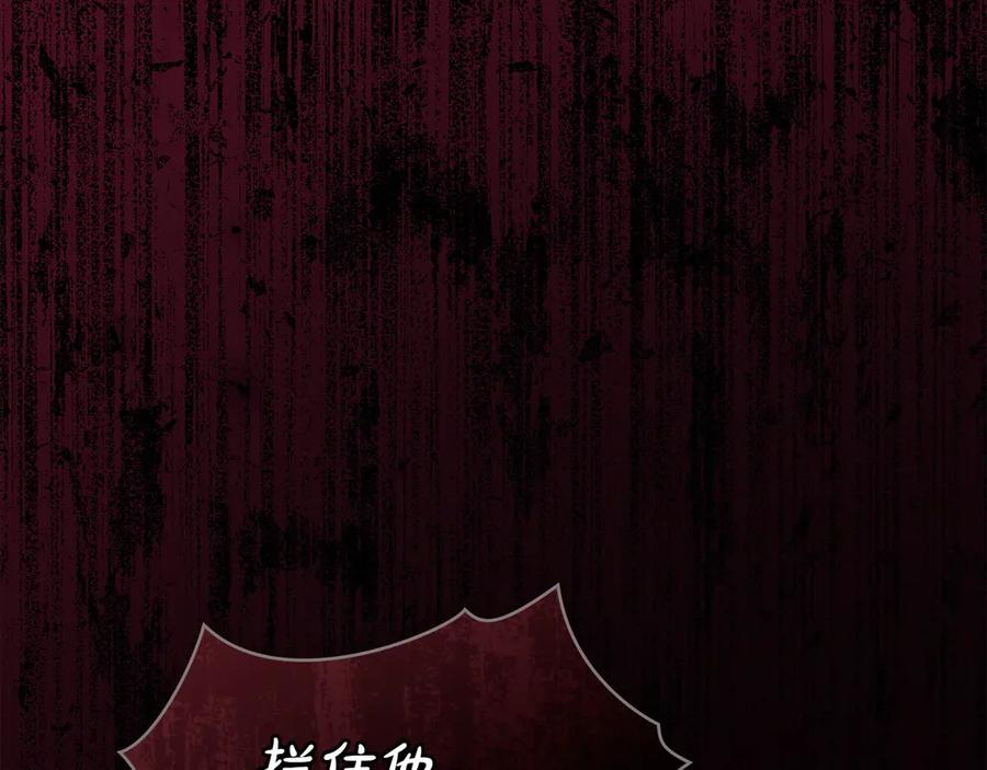第97话 只要为了你 第135页