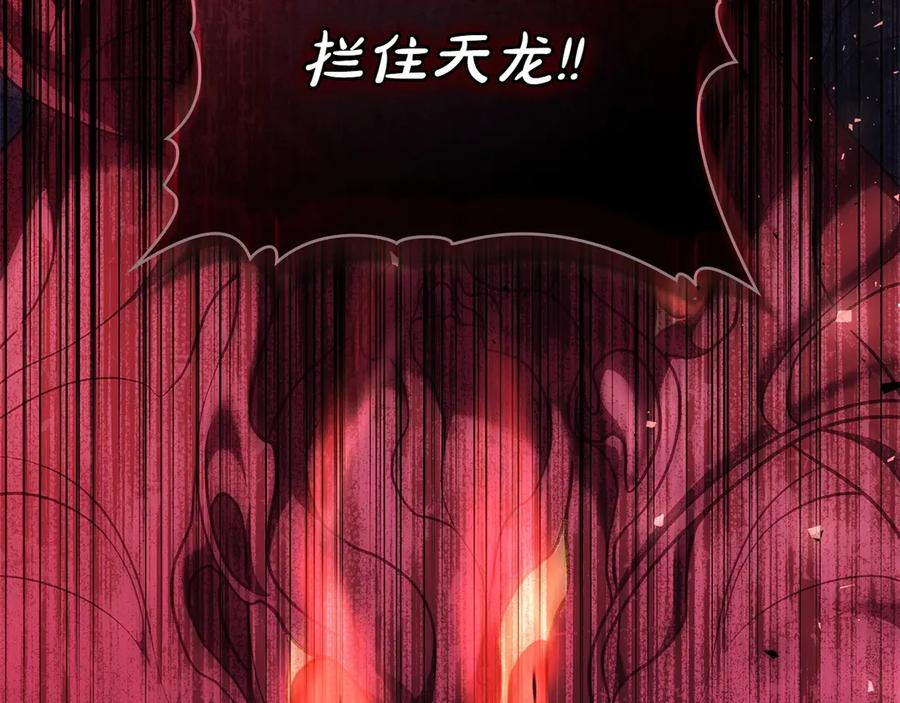 第97话 只要为了你 第139页