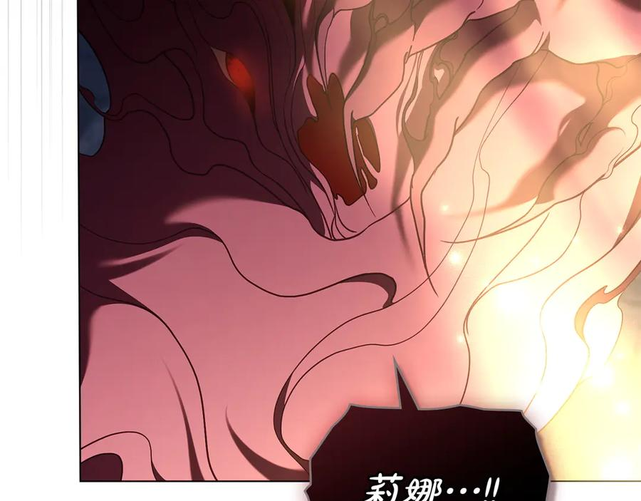 第97话 只要为了你 第146页