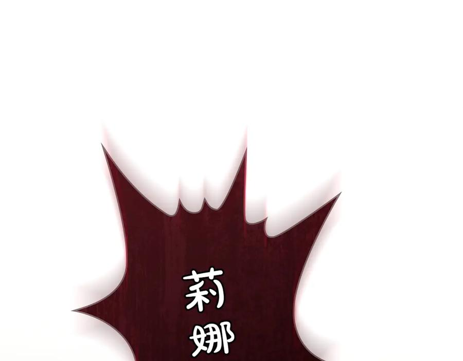 第97话 只要为了你 第148页