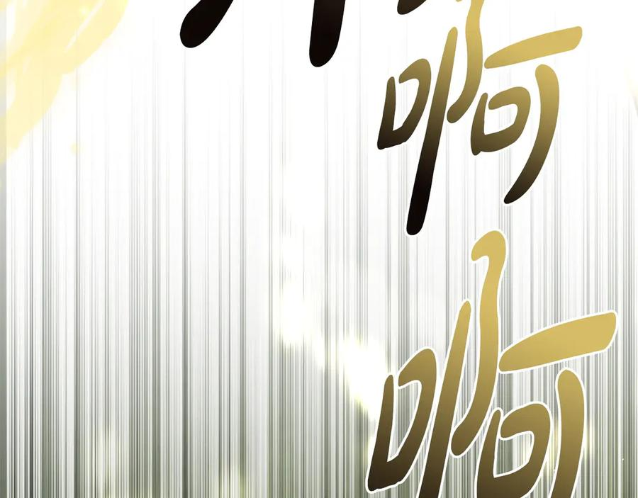 第97话 只要为了你 第156页
