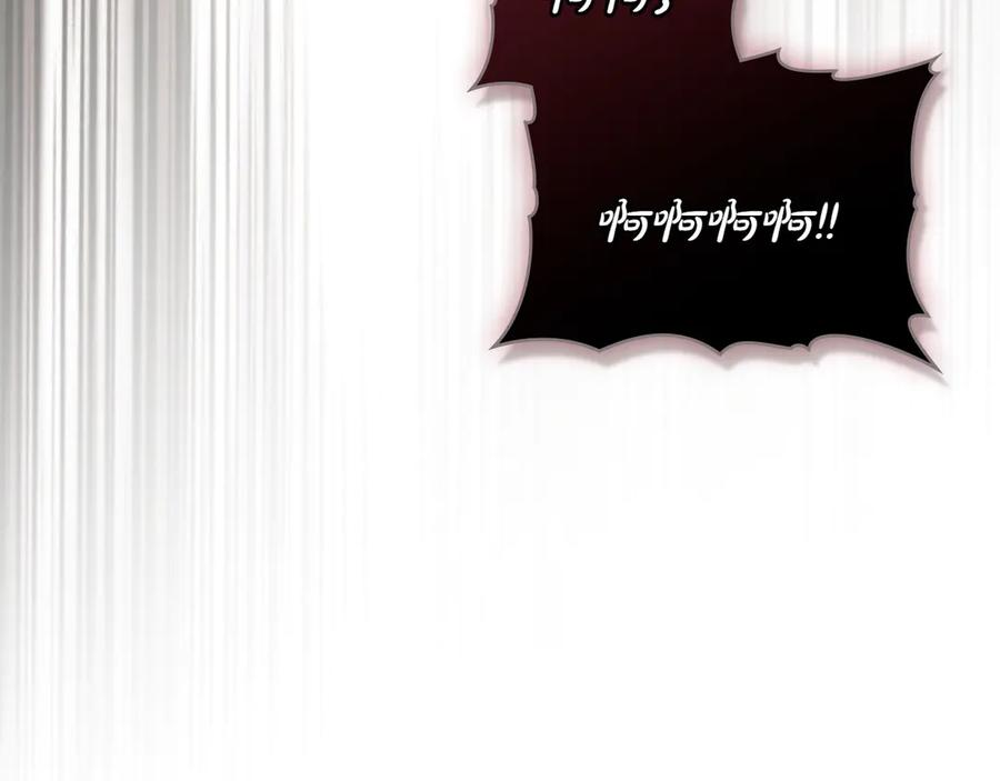 第97话 只要为了你 第167页
