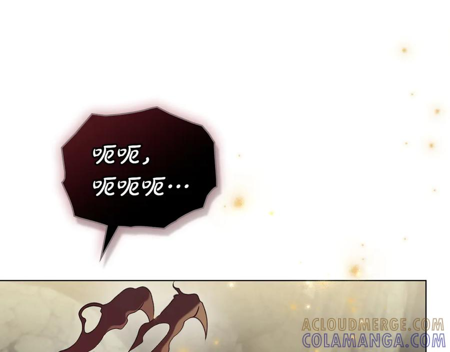 第97话 只要为了你 第169页