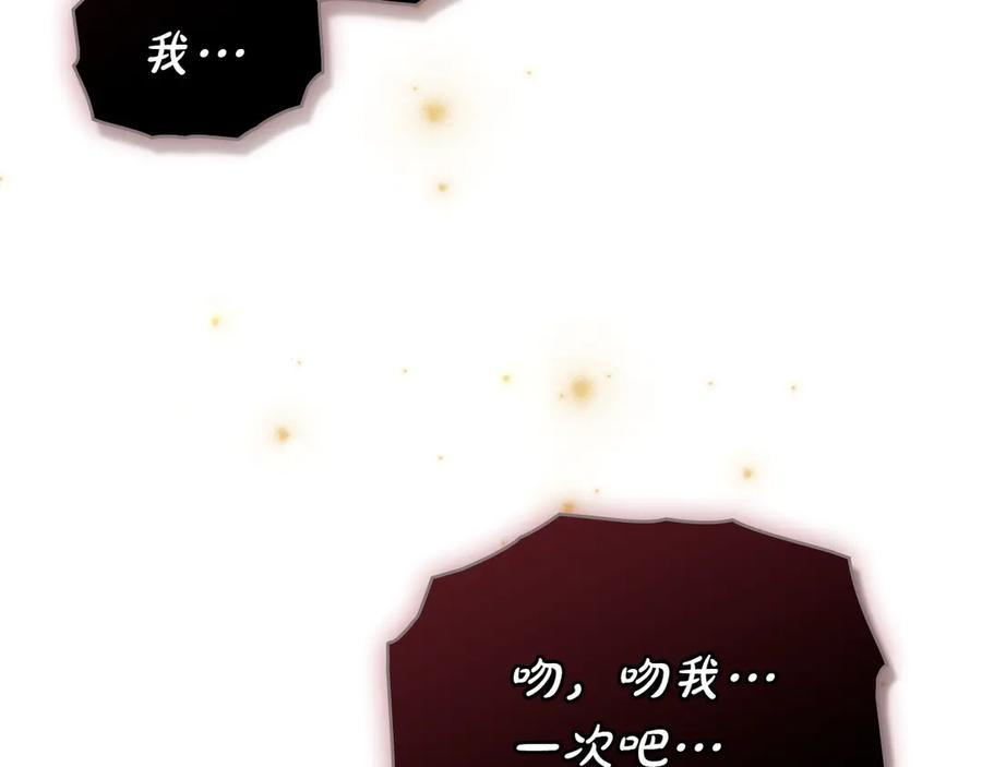 第97话 只要为了你 第171页