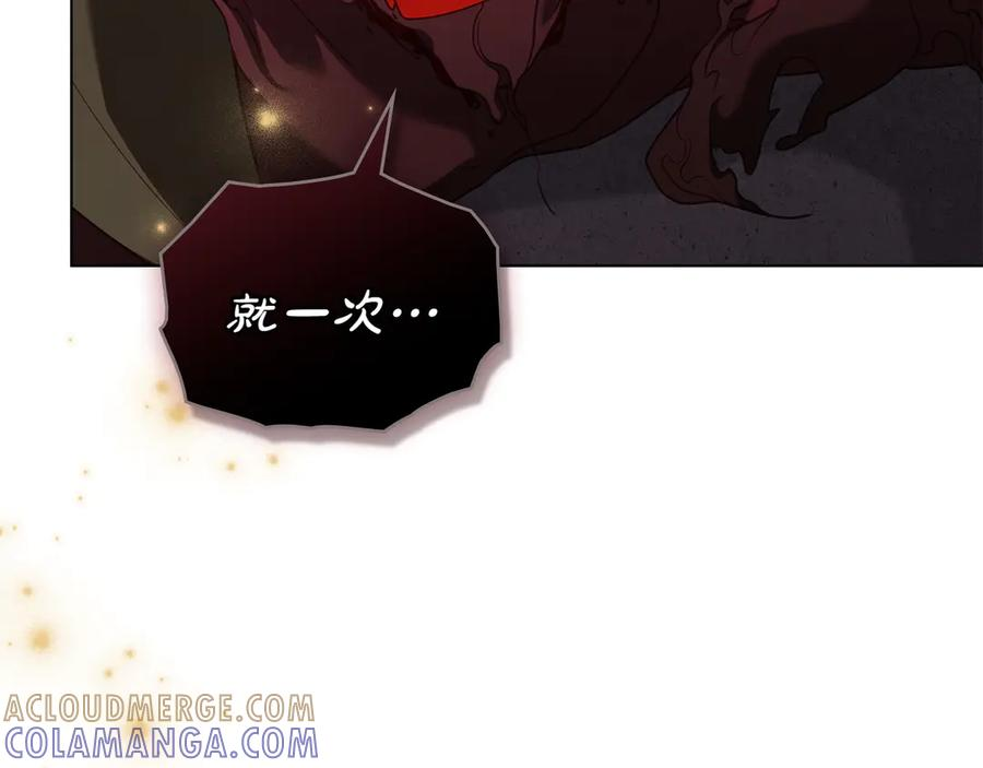 第97话 只要为了你 第173页
