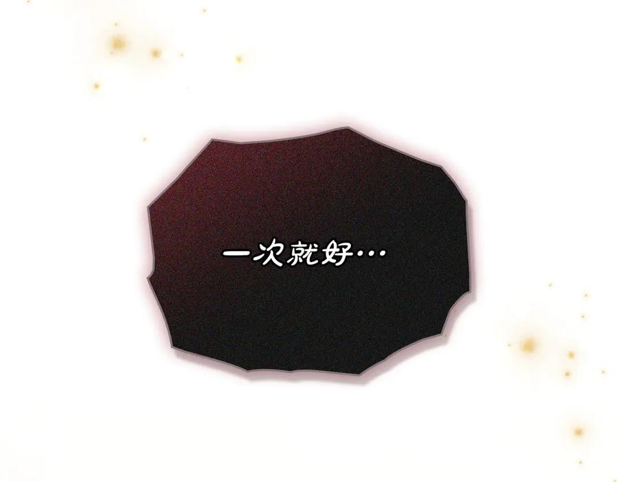 第97话 只要为了你 第174页