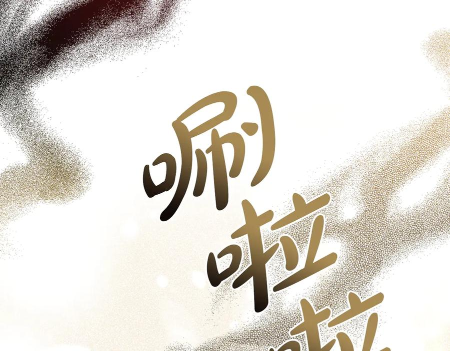 第97话 只要为了你 第182页