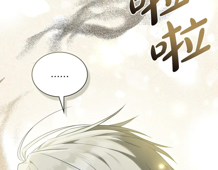 第97话 只要为了你 第183页