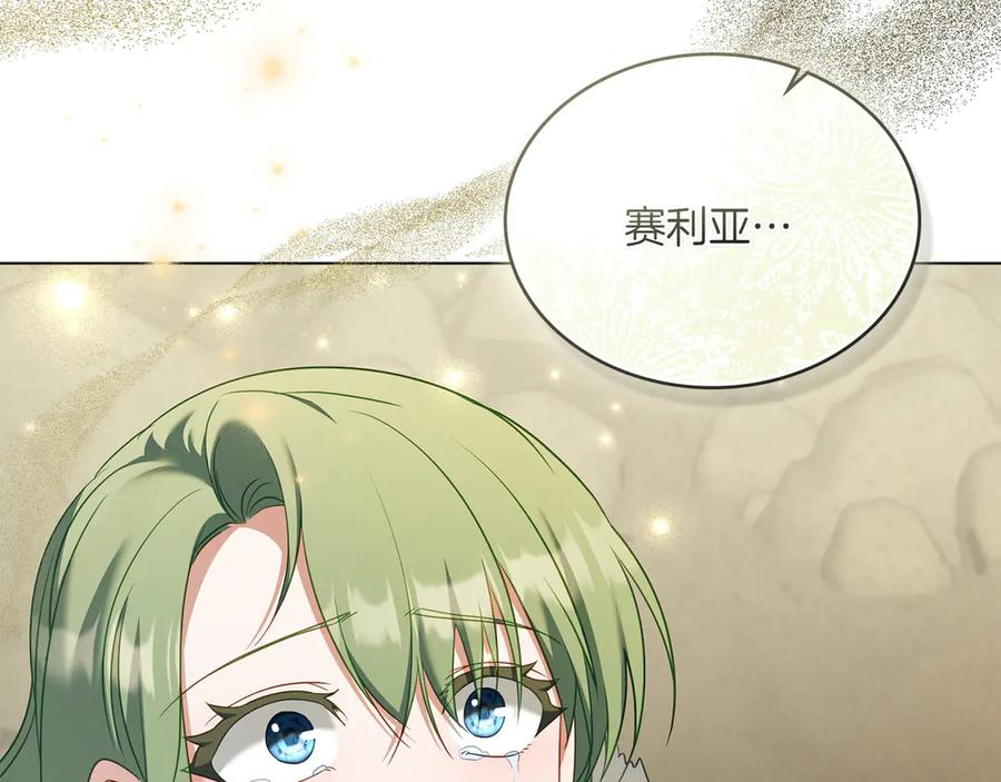 第97话 只要为了你 第186页