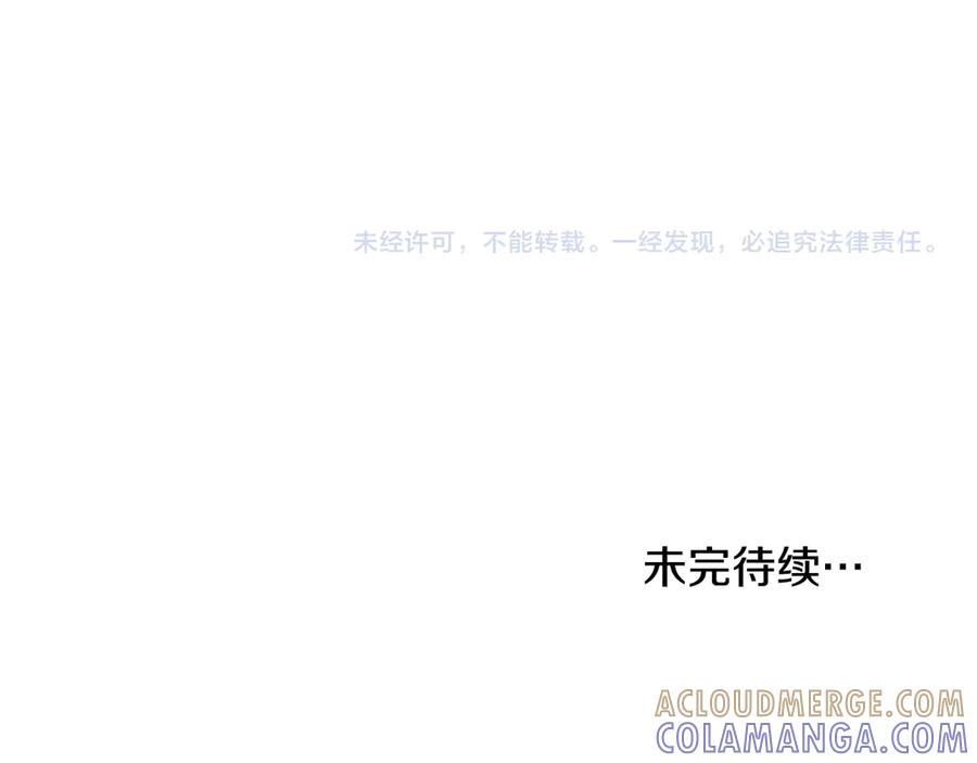 第97话 只要为了你 第189页