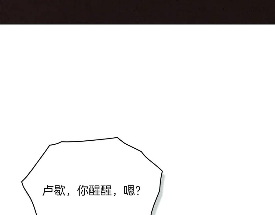 第98话 双向奔赴 第8页
