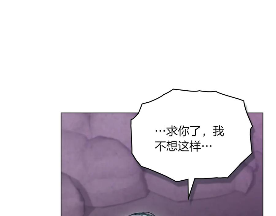 第98话 双向奔赴 第11页