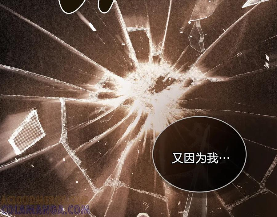 第98话 双向奔赴 第17页