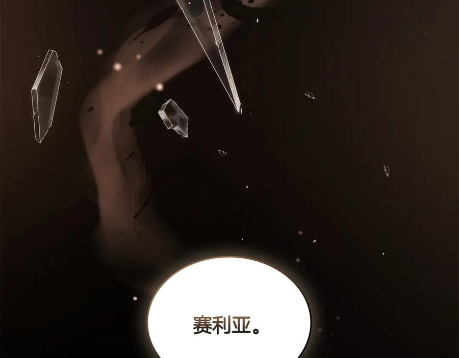 第98话 双向奔赴 第20页