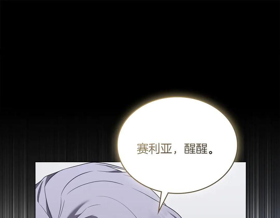 第98话 双向奔赴 第22页