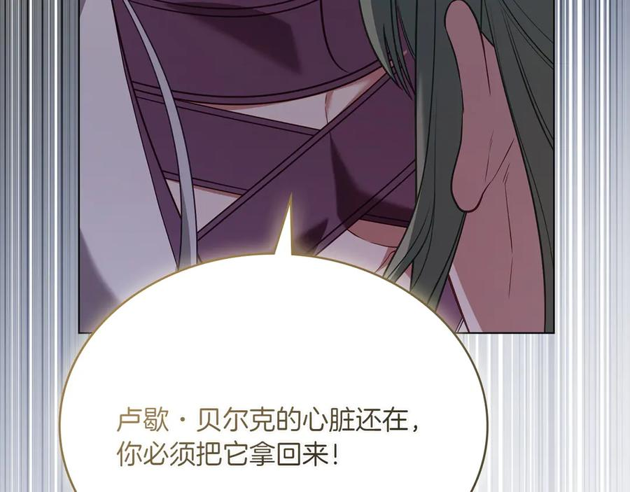 第98话 双向奔赴 第24页