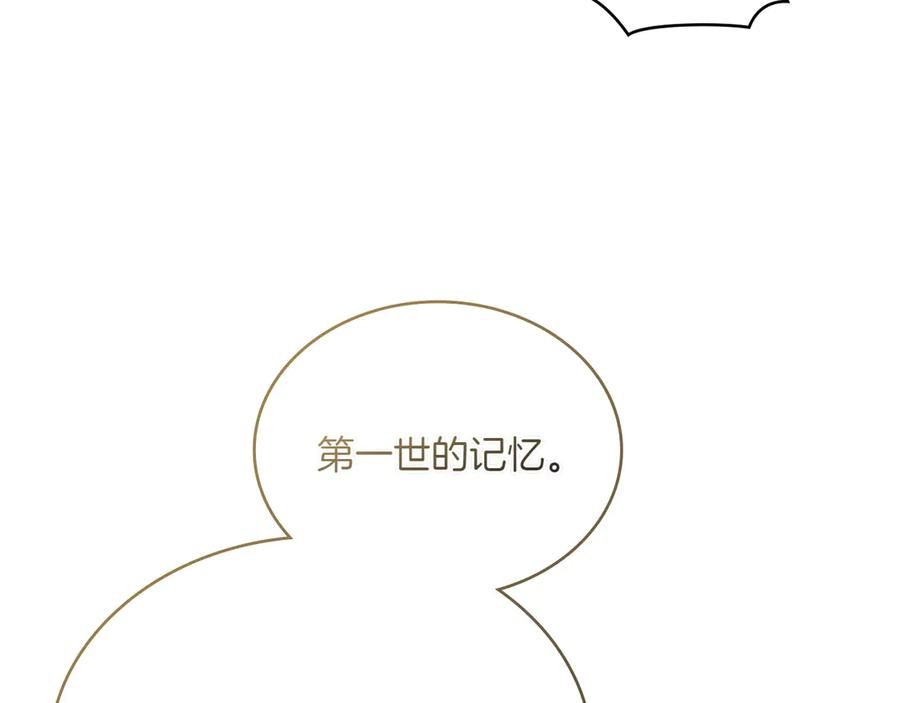 第98话 双向奔赴 第27页
