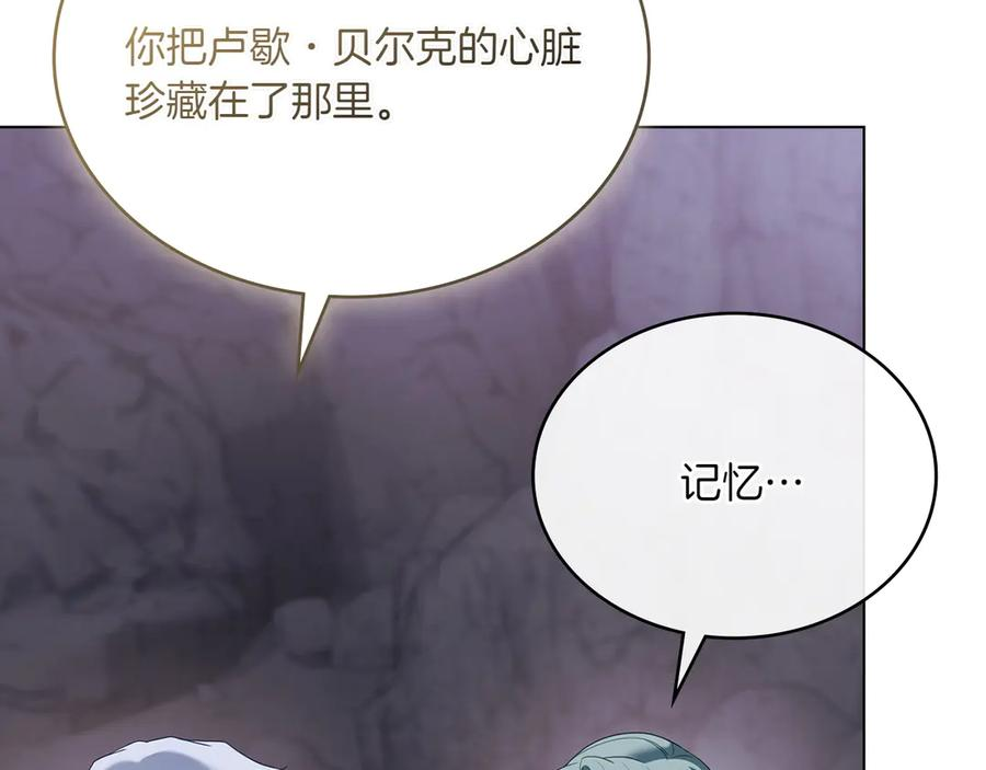 第98话 双向奔赴 第28页