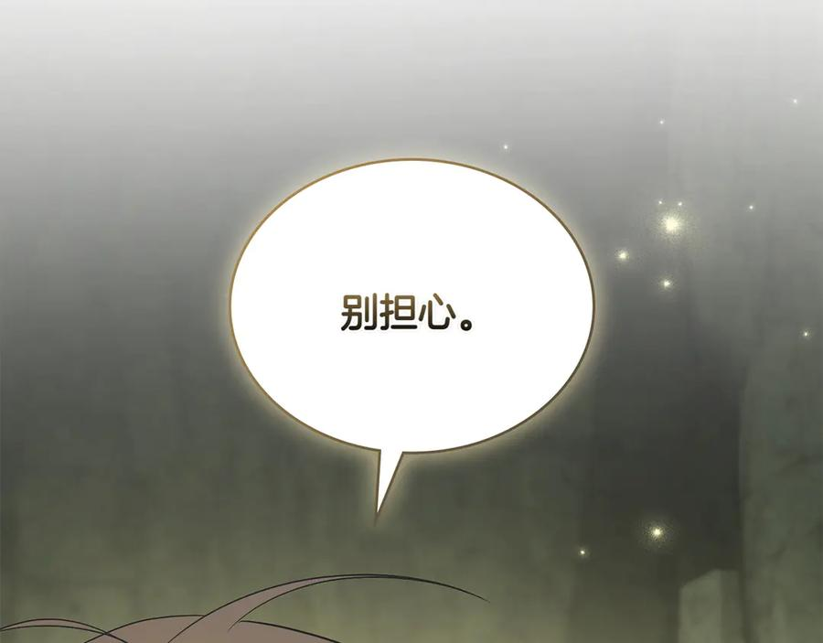 第98话 双向奔赴 第31页