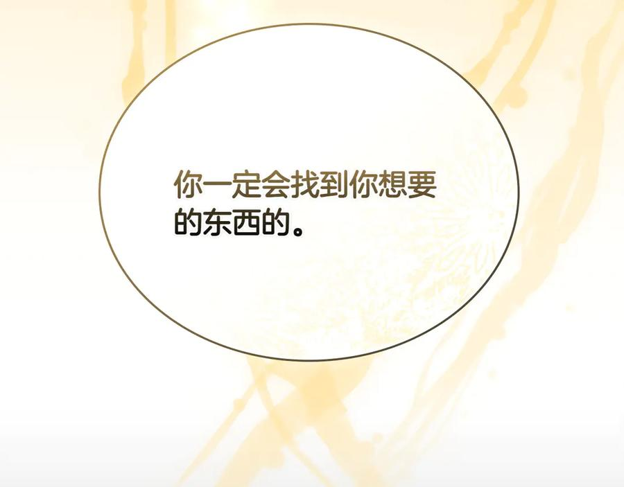 第98话 双向奔赴 第35页