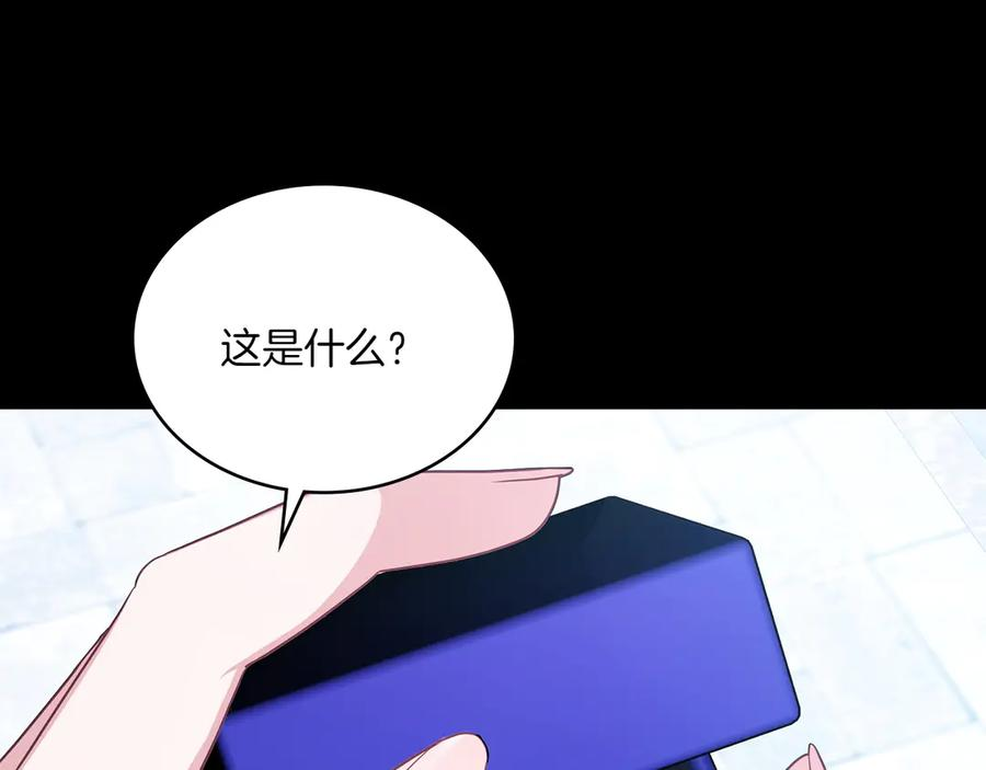 第98话 双向奔赴 第38页