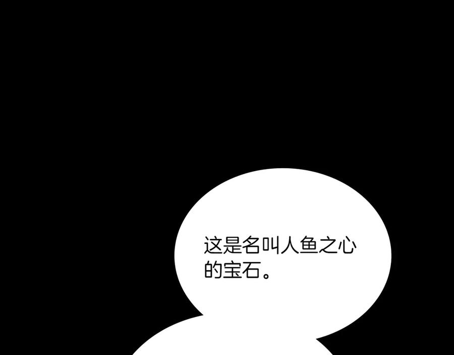 第98话 双向奔赴 第40页