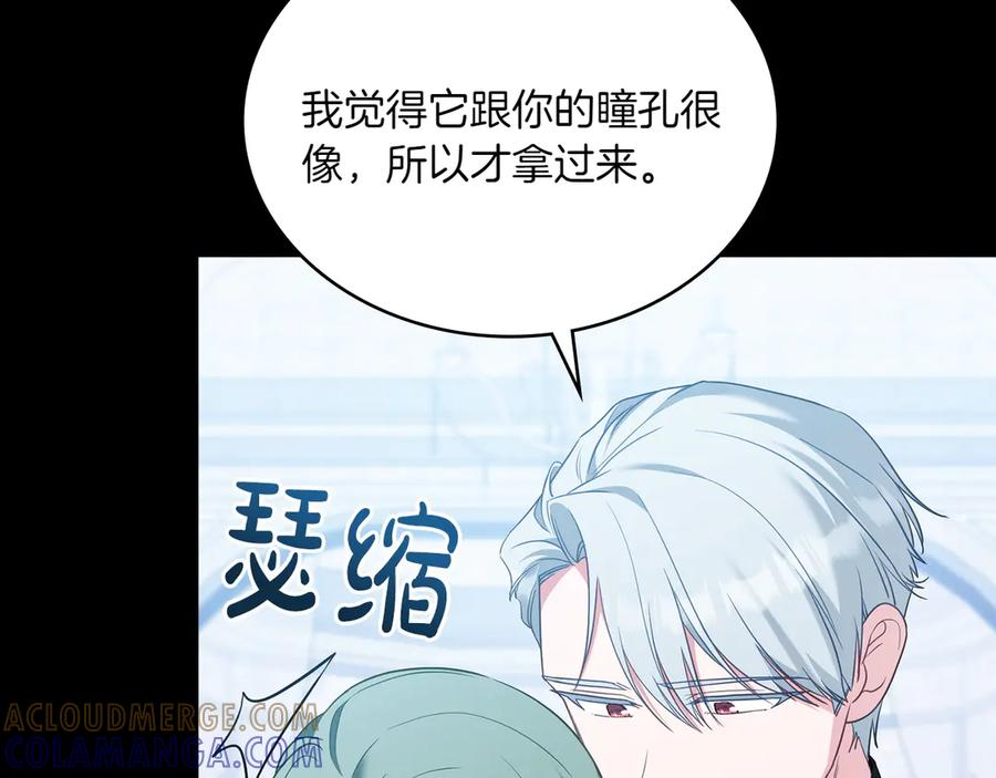 第98话 双向奔赴 第41页