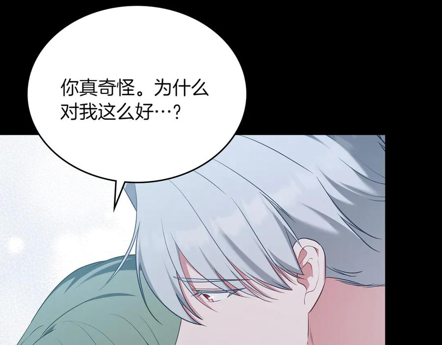 第98话 双向奔赴 第44页