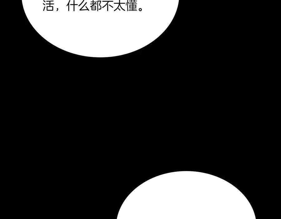 第98话 双向奔赴 第47页