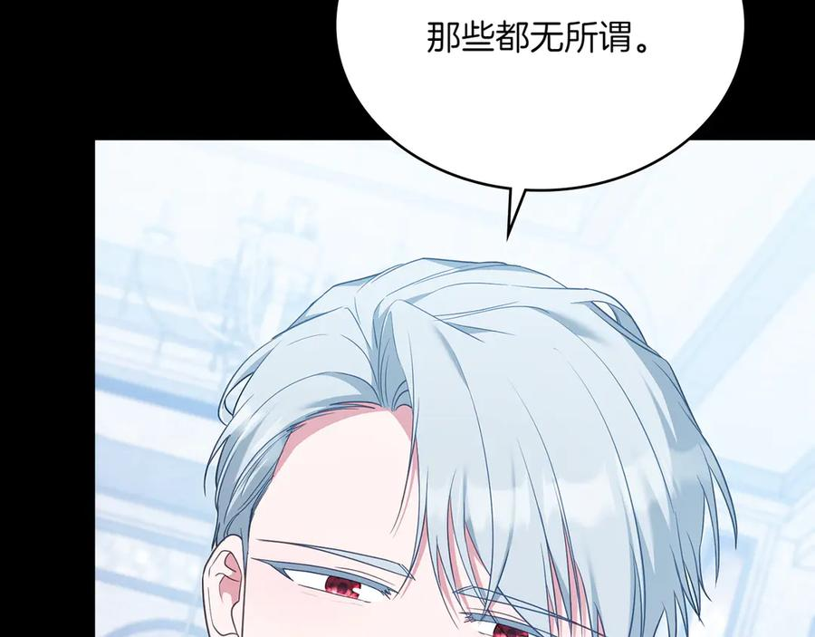第98话 双向奔赴 第48页
