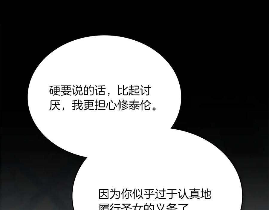 第98话 双向奔赴 第50页
