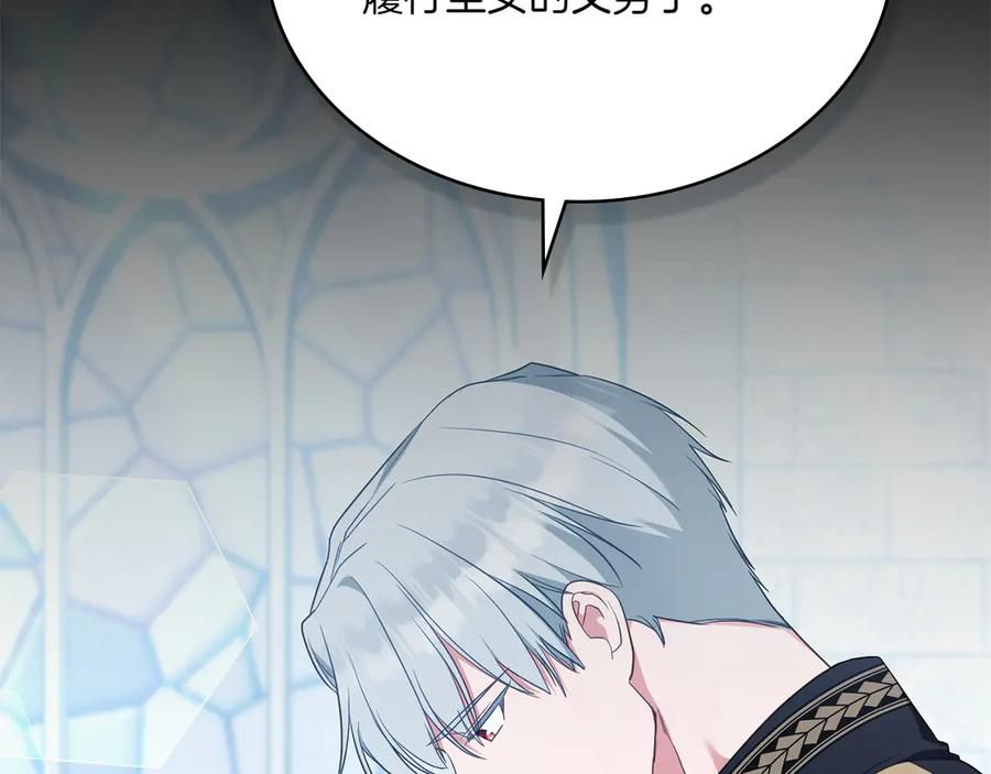 第98话 双向奔赴 第51页