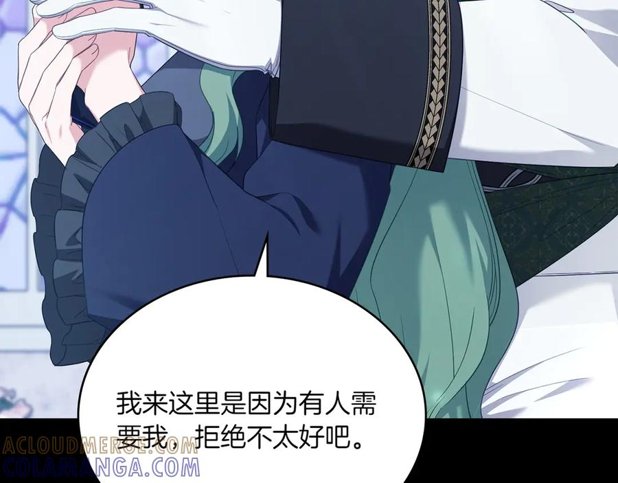 第98话 双向奔赴 第53页