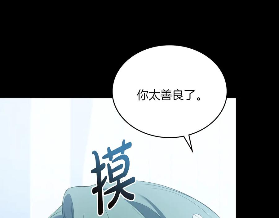 第98话 双向奔赴 第55页